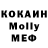МДМА Molly Vika Zykova