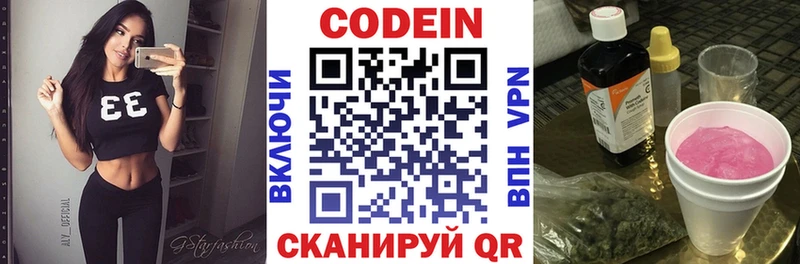 Codein Purple Drank  Среднеуральск 
